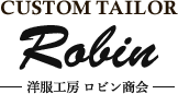 洋服工房 ロビン商会